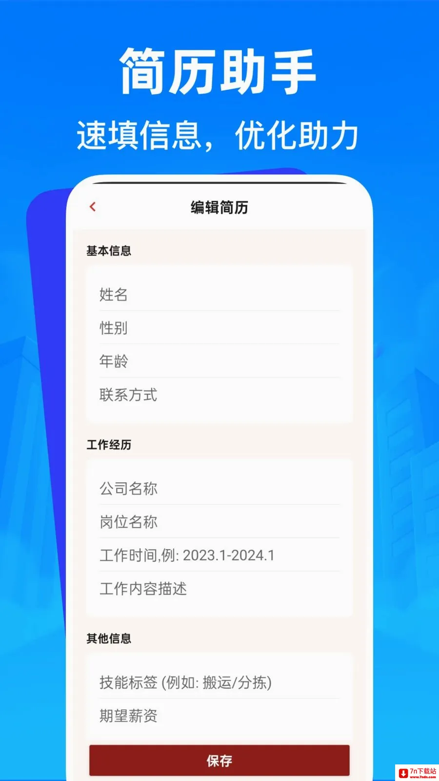 �����㹤�ս��й������ֻ���v1.0.0 ��Ѱ��ͼ