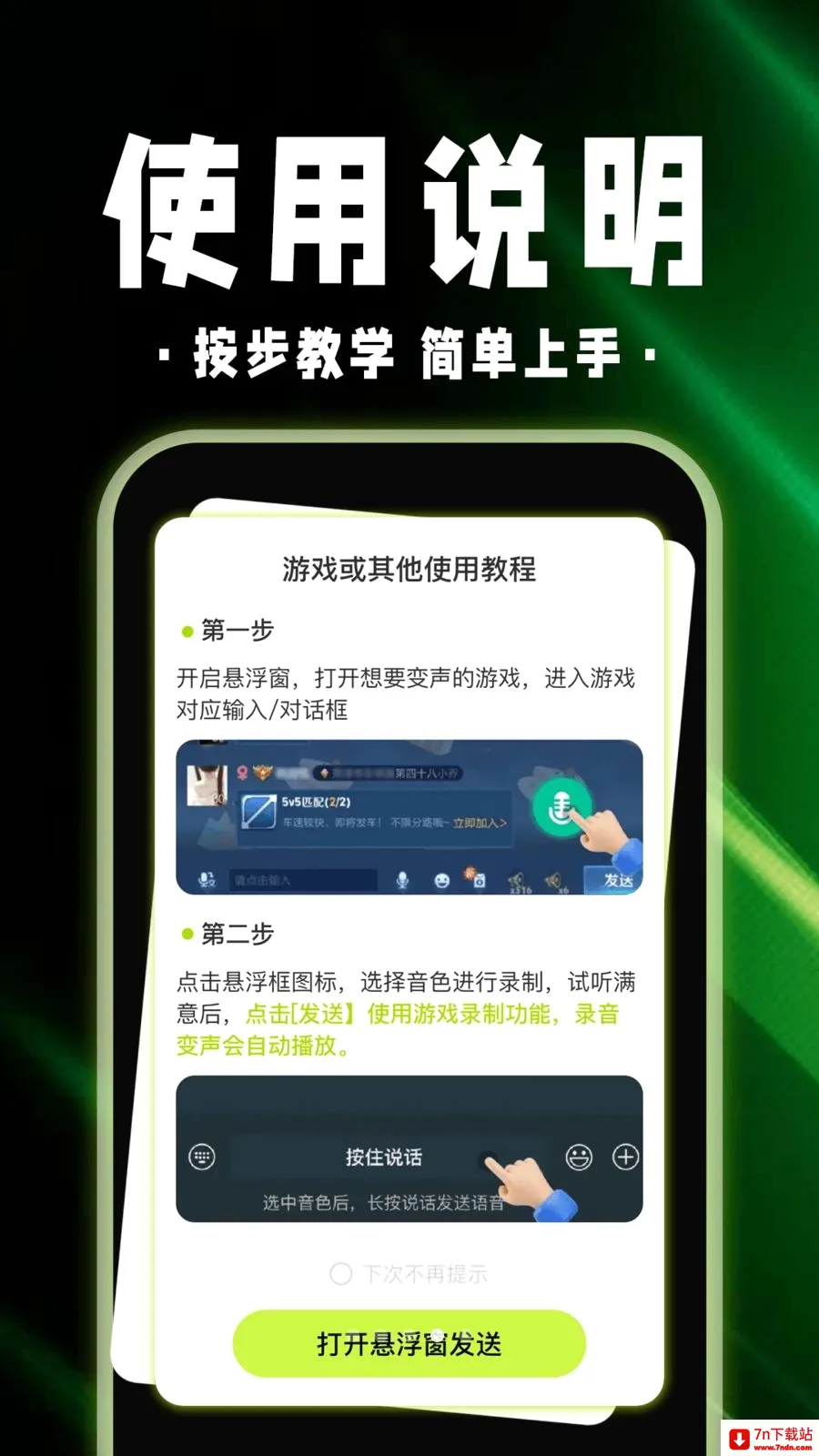 ������Ϸ������(��ϷȤ�渨��)v1.0.1 ��׿���ͼ