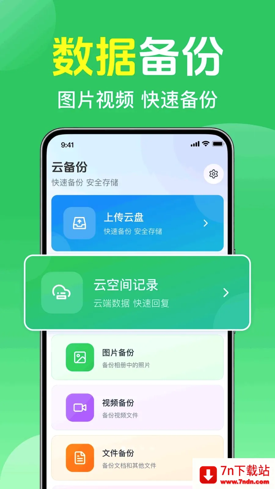 ΢��¼����ֻ�����(�����ļ�����)v1.0.1.1003 ��׿���ͼ