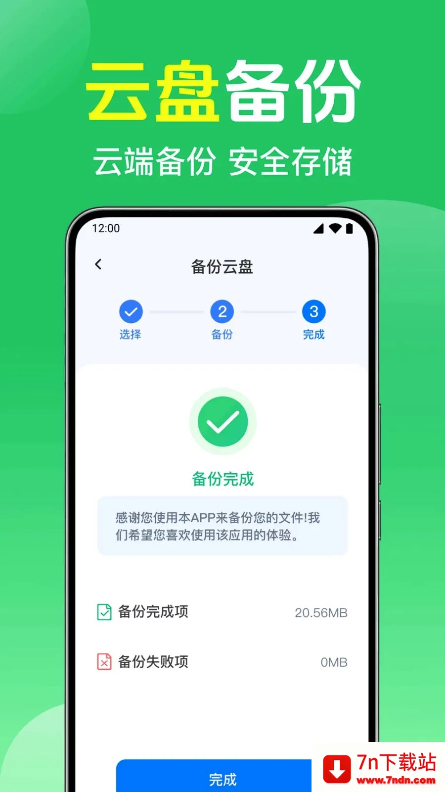 ΢��¼����ֻ�����(�����ļ�����)v1.0.1.1003 ��׿���ͼ