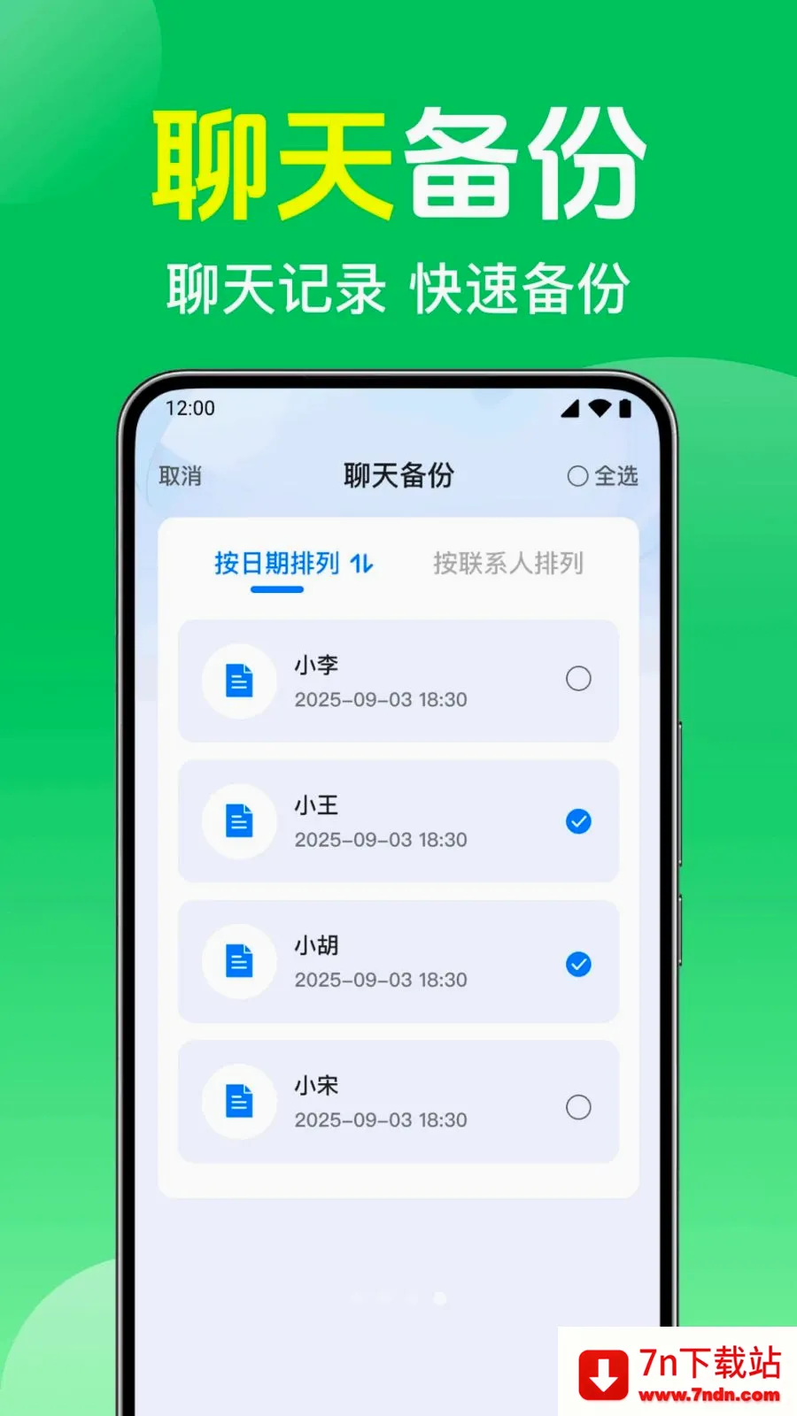 ΢��¼����ֻ�����(�����ļ�����)v1.0.1.1003 ��׿���ͼ