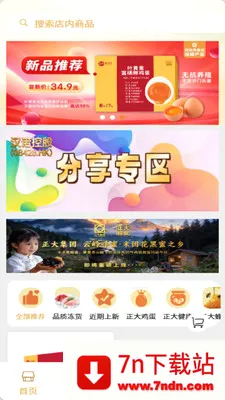 ��������ѡ(��Ʒ����ƽ̨)v3.6 �ٷ������ͼ