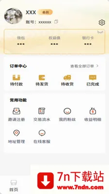 ��������ѡ(��Ʒ����ƽ̨)v3.6 �ٷ������ͼ