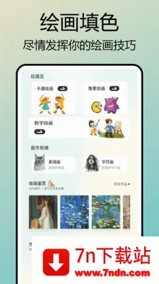 Photo��ɫ��(��Ƭ��ͼ����)v1.0.7 ��׿���ͼ