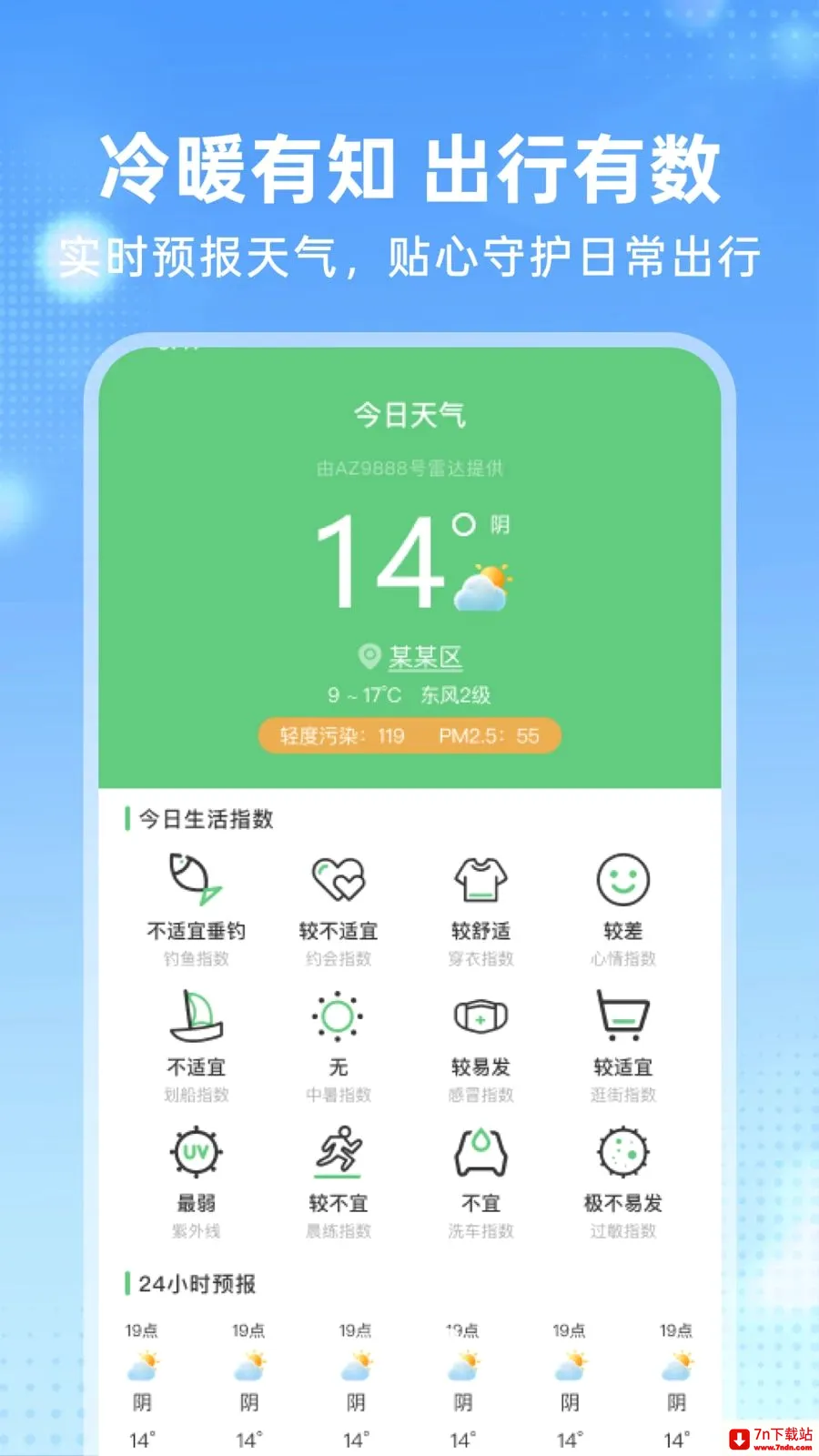 �����𳵶�Ʊ�ܼ�(���з�������)v1.0.0 �ٷ������ͼ