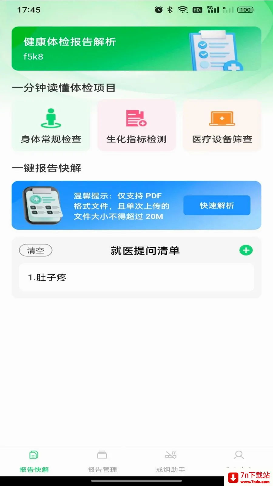 ������챨����������ֻ���v1.0.0 �ٷ������ͼ