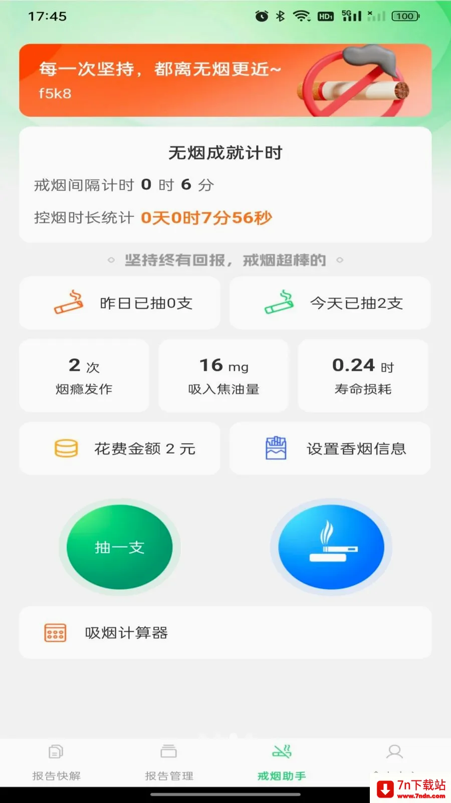 ������챨����������ֻ���v1.0.0 �ٷ������ͼ