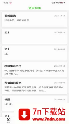 С������ֲ��2026�ٷ����°汾v1.0.9 �ֻ����ͼ