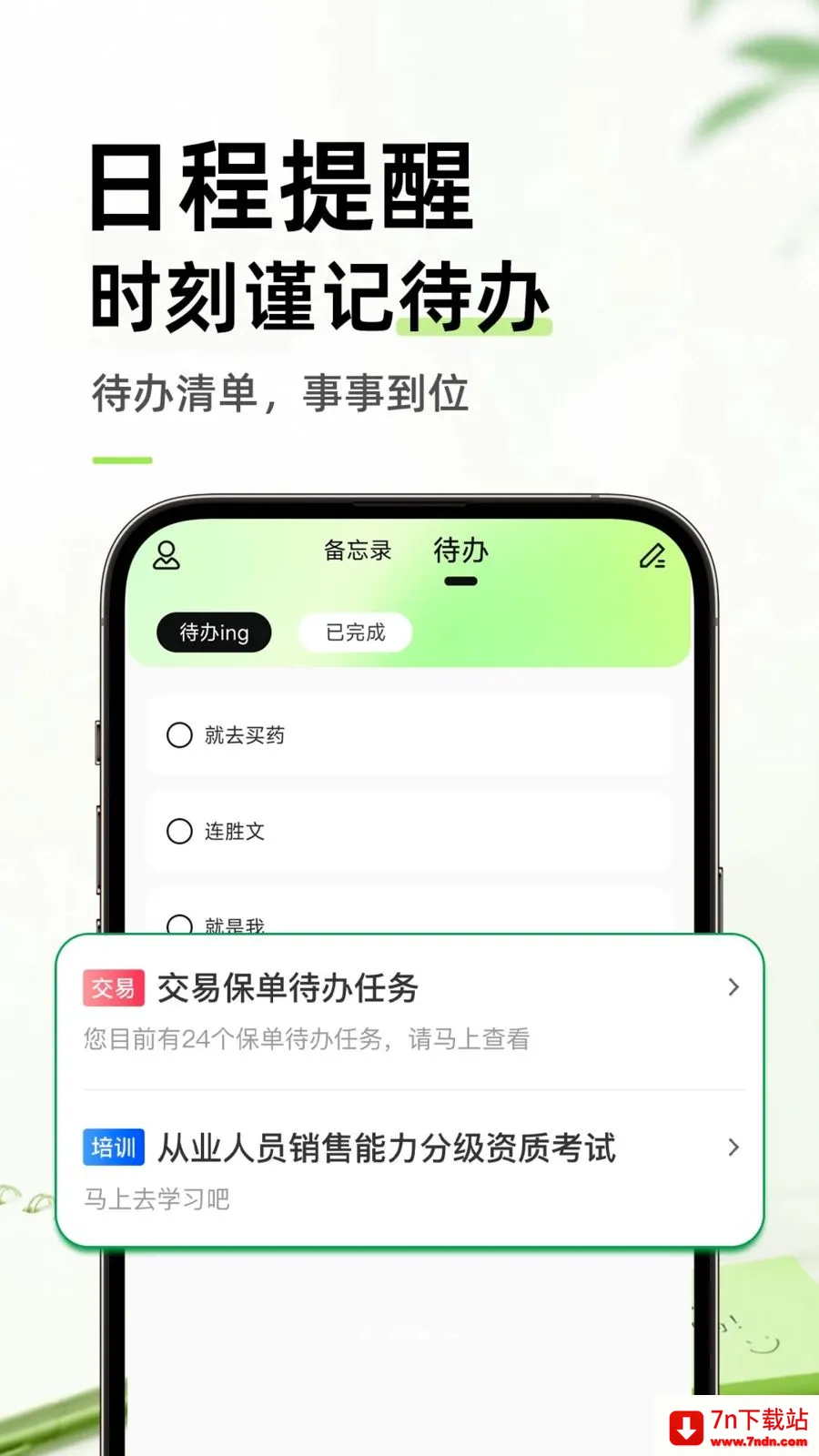 ������ֱ�ǩ���±�(����¼APP)v1.0.1 �ٷ������ͼ
