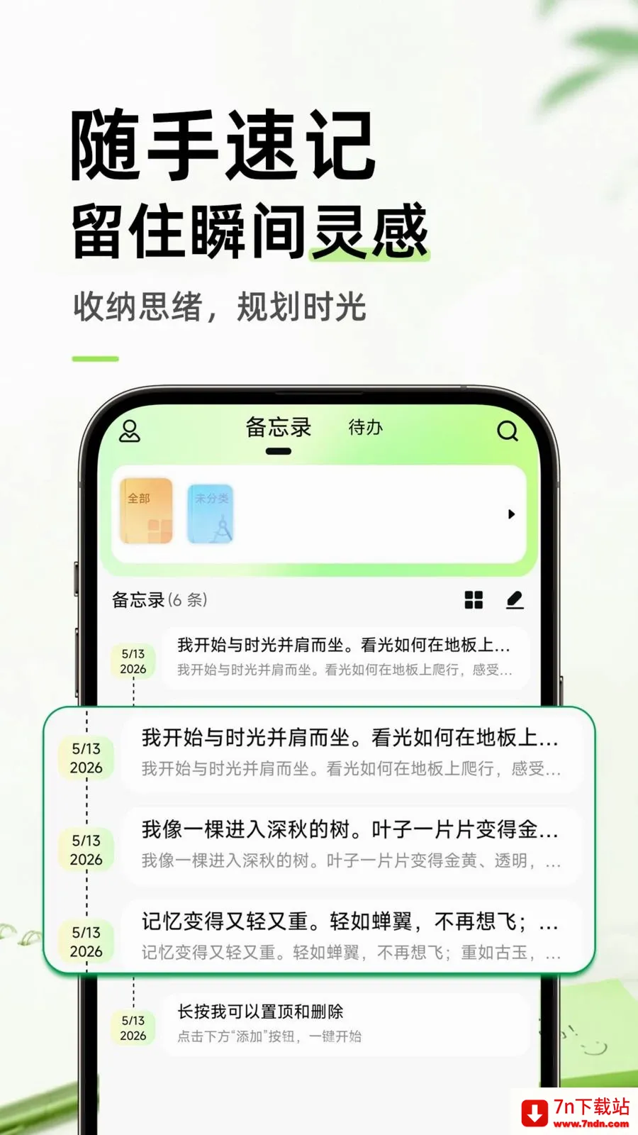 ������ֱ�ǩ���±�(����¼APP)v1.0.1 �ٷ������ͼ