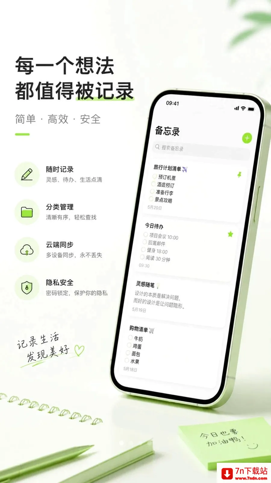 ������ֱ�ǩ���±�(����¼APP)v1.0.1 �ٷ������ͼ