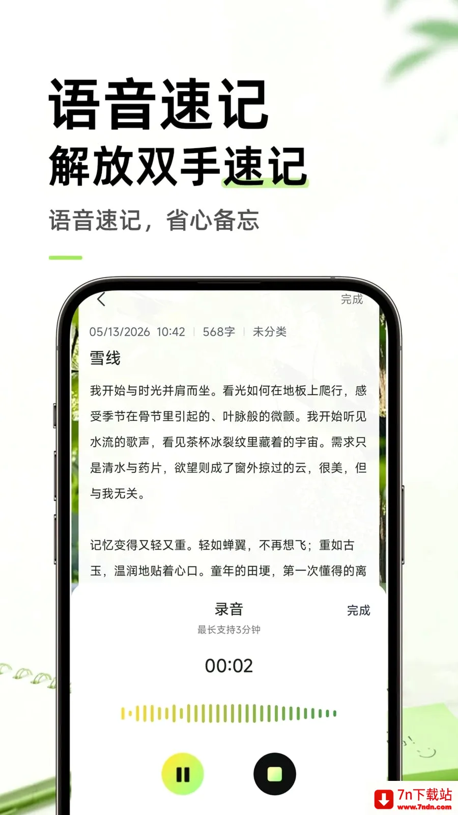 ������ֱ�ǩ���±�(����¼APP)v1.0.1 �ٷ������ͼ