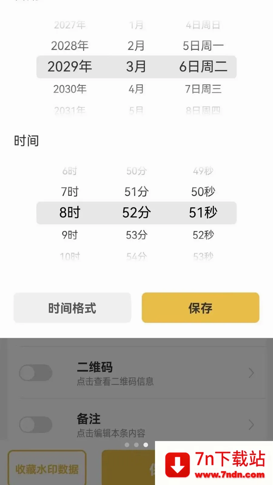 ����ˮӡ���(ˮӡ���APP)v1.0.4 ��׿���ͼ