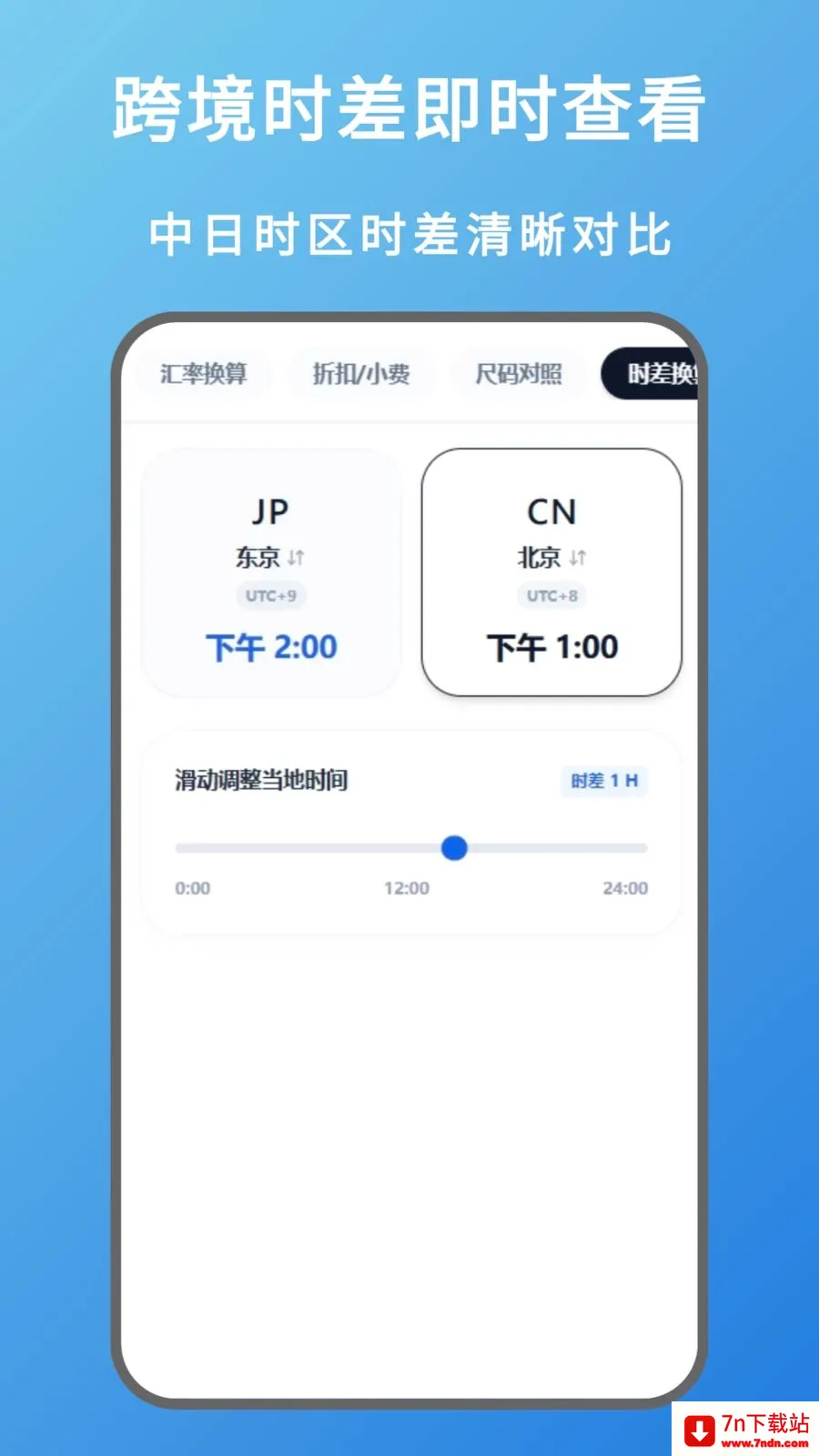 ���ʲ�ѯ(�羳ʵ�ù���)v1.1.0 ��Ѱ��ͼ