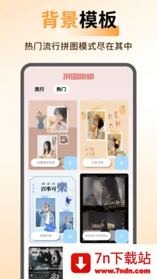 ArtStamp��ͼ(ƴͼ��ͼ����)v1.0.6 ��׿���ͼ