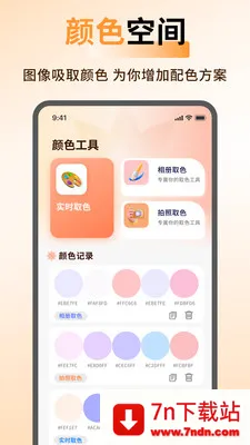 ArtStamp��ͼ(ƴͼ��ͼ����)v1.0.6 ��׿���ͼ