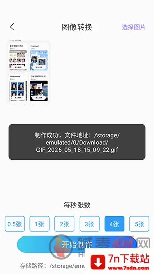 ArtStamp抠图(拼图修图神器) ArtStamp抠图(拼图修图神器)