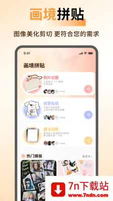ArtStamp��ͼ(ƴͼ��ͼ����)v1.0.6 ��׿���ͼ