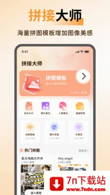 ArtStamp��ͼ(ƴͼ��ͼ����)v1.0.6 ��׿���ͼ