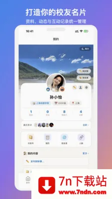MateU(У���罻ƽ̨)v1.2.2 ��׿���ͼ
