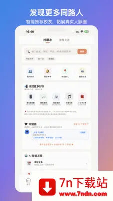 MateU(У���罻ƽ̨)v1.2.2 ��׿���ͼ
