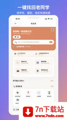 MateU(У���罻ƽ̨)v1.2.2 ��׿���ͼ