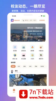 MateU(У���罻ƽ̨)v1.2.2 ��׿���ͼ