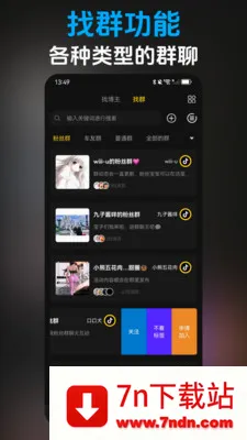 ��Ȥ(��ǩͨѶƽ̨)v3.6.3 �ֻ����ͼ