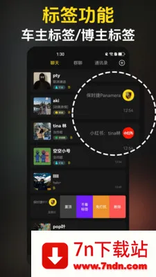 ��Ȥ(��ǩͨѶƽ̨)v3.6.3 �ֻ����ͼ