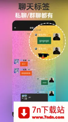 ��Ȥ(��ǩͨѶƽ̨)v3.6.3 �ֻ����ͼ