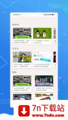 �˳���e��ͨ�������ֻ���v2.0 ��Ѱ��ͼ