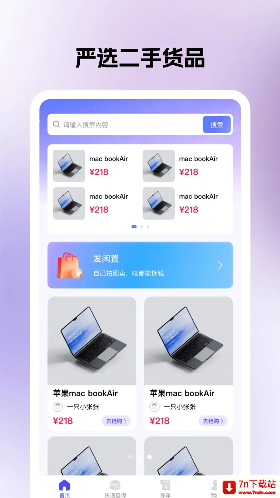 ����ת��ƽ̨(���ֽ�������)v1.0.0 ��׿���ͼ