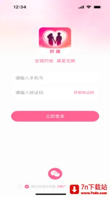 ��Ե�����ֻ���v1.0.1 �ֻ����ͼ