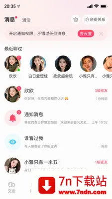 ֪���罻ϵͳ��׿���ֻ���v1.0.0 ��׿���ͼ