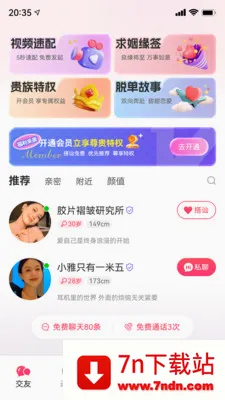 ֪���罻ϵͳ��׿���ֻ���v1.0.0 ��׿���ͼ