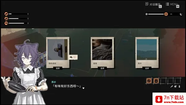 少女布丁旅情2026最新版本
