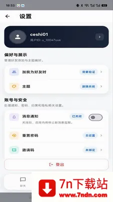 ����im(��ʱͨѶ����)v1.0.4 ��Ѱ��ͼ