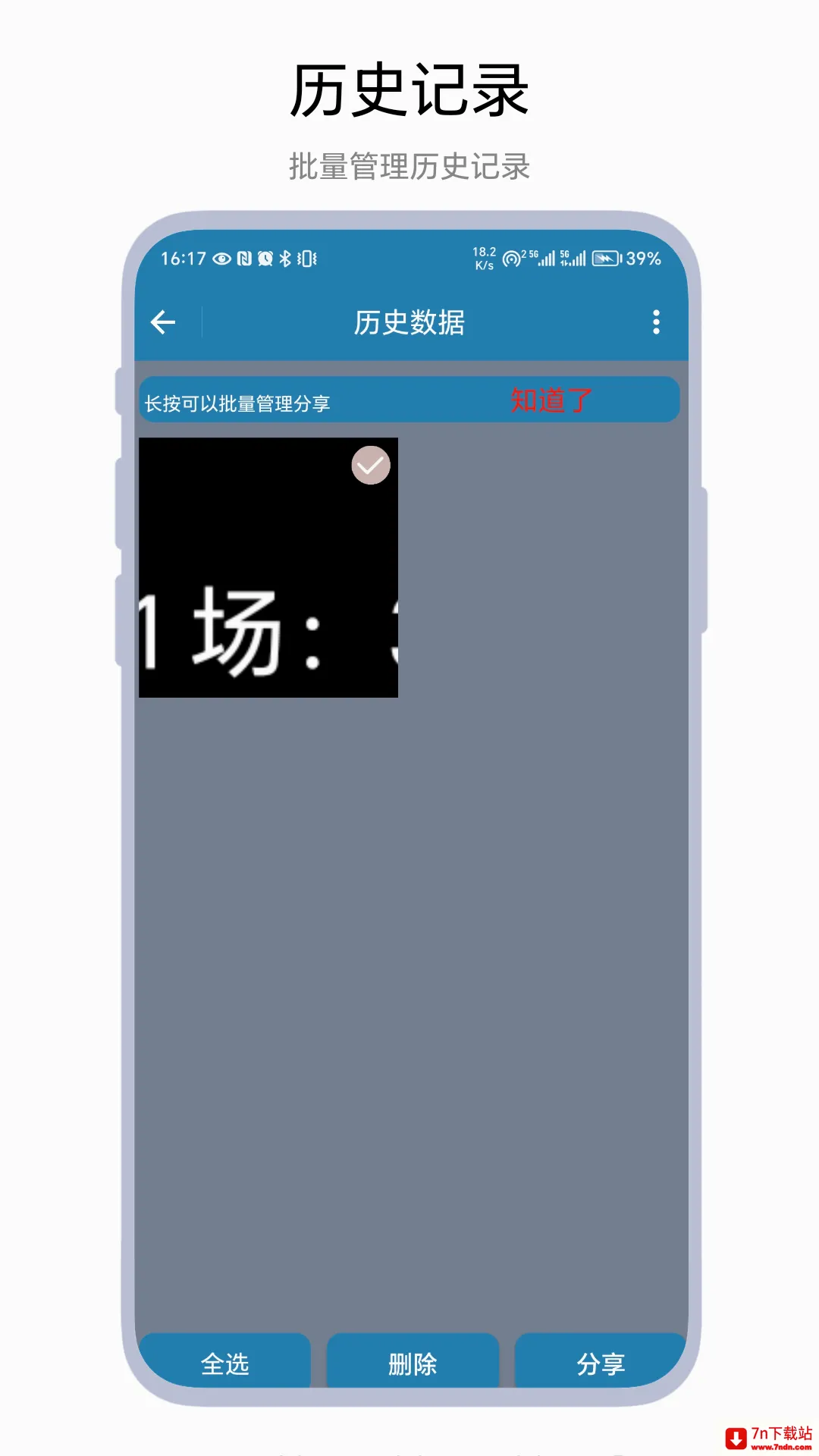 ����Ƿ���(�๦�ܼ�ʱ�Ʒ�����)v1.0.2 �ٷ������ͼ