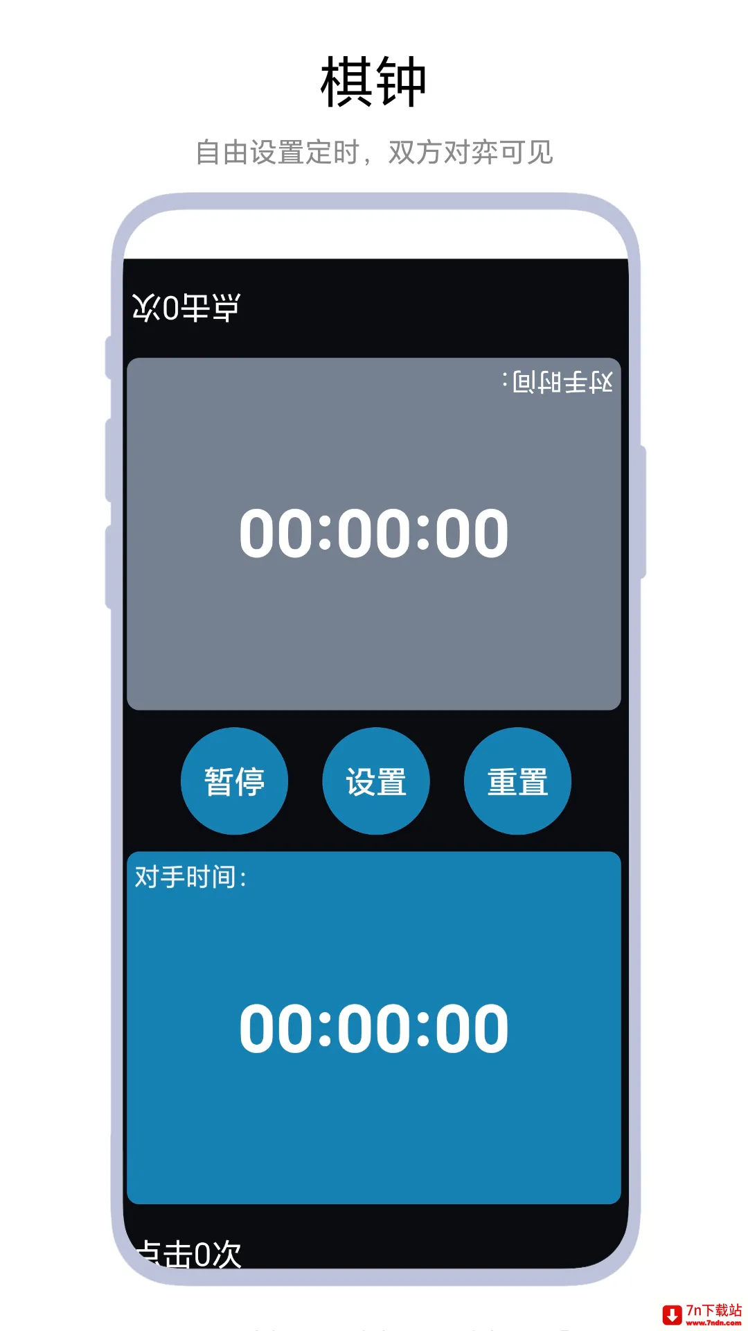 ����Ƿ���(�๦�ܼ�ʱ�Ʒ�����)v1.0.2 �ٷ������ͼ