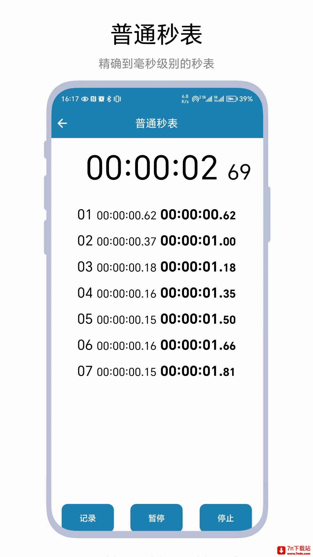 ����Ƿ���(�๦�ܼ�ʱ�Ʒ�����)v1.0.2 �ٷ������ͼ