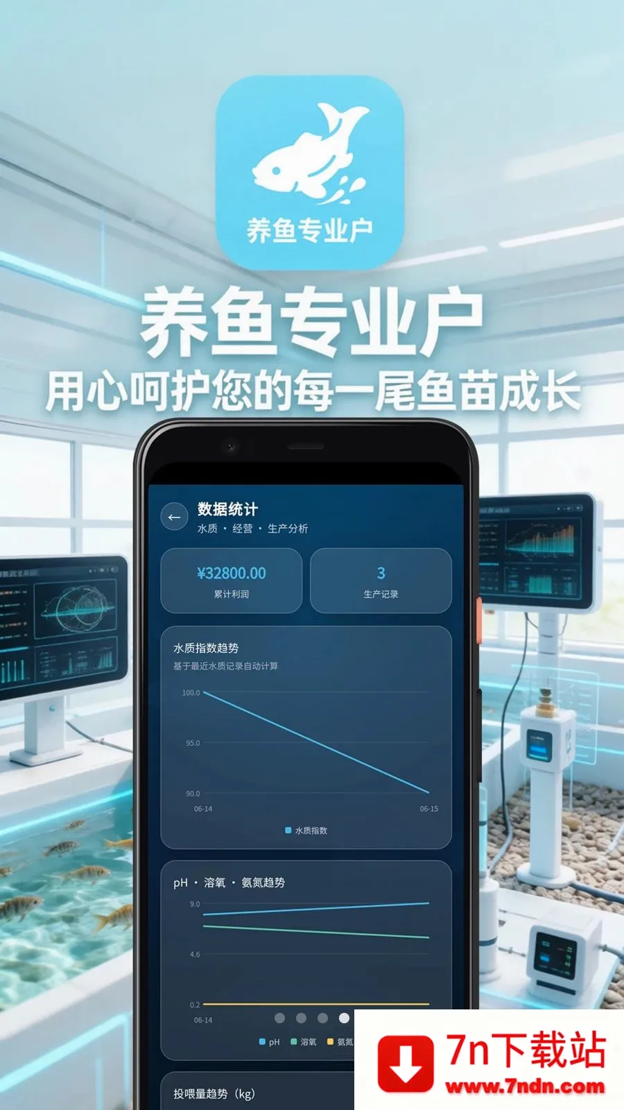 ����רҵ��APP(ˮ����ֳ����)v2.9.3 ��׿���ͼ