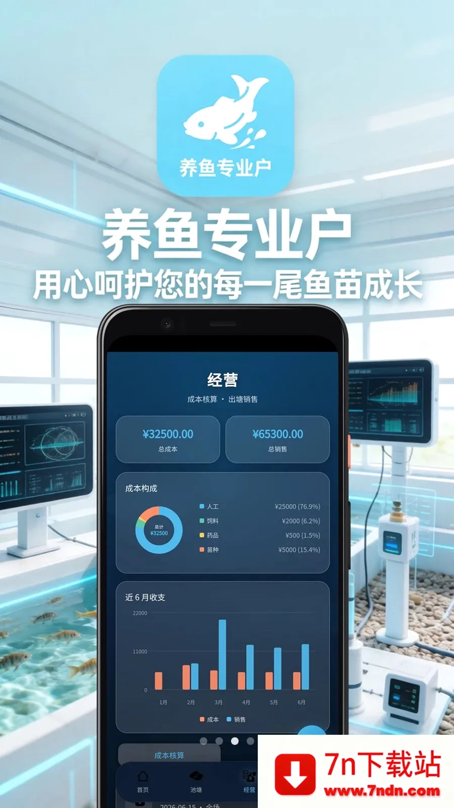 ����רҵ��APP(ˮ����ֳ����)v2.9.3 ��׿���ͼ