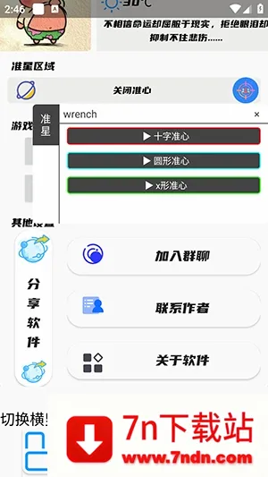 ��Ӱ׼������(�����Ϸ����)v1.0 ��Ѱ��ͼ