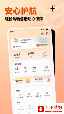 �����ֹ�2026�ٷ����°汾v1.3.2 �ٷ������ͼ