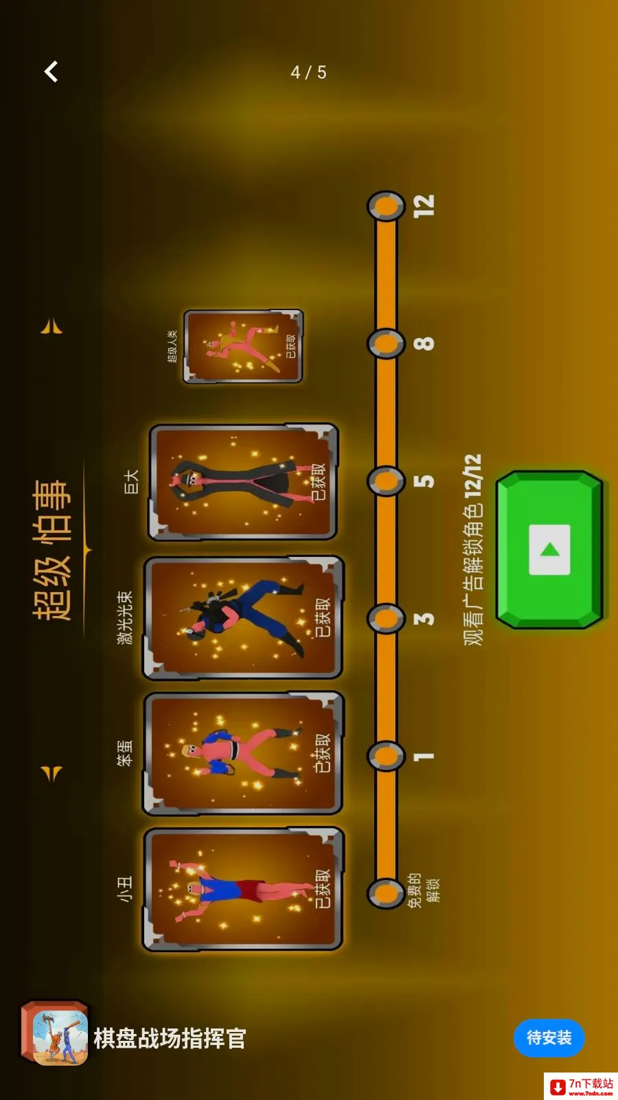 ����ս��ָ�ӹ�2026���°汾v1.0.0 ��Ѱ��ͼ