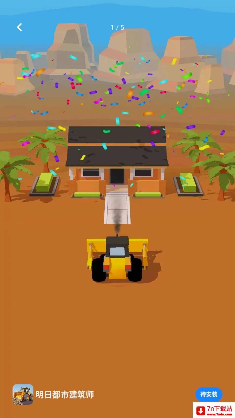 ���ն��н���ʦ(�������Ϸ)v1.0.0 �ֻ����ͼ