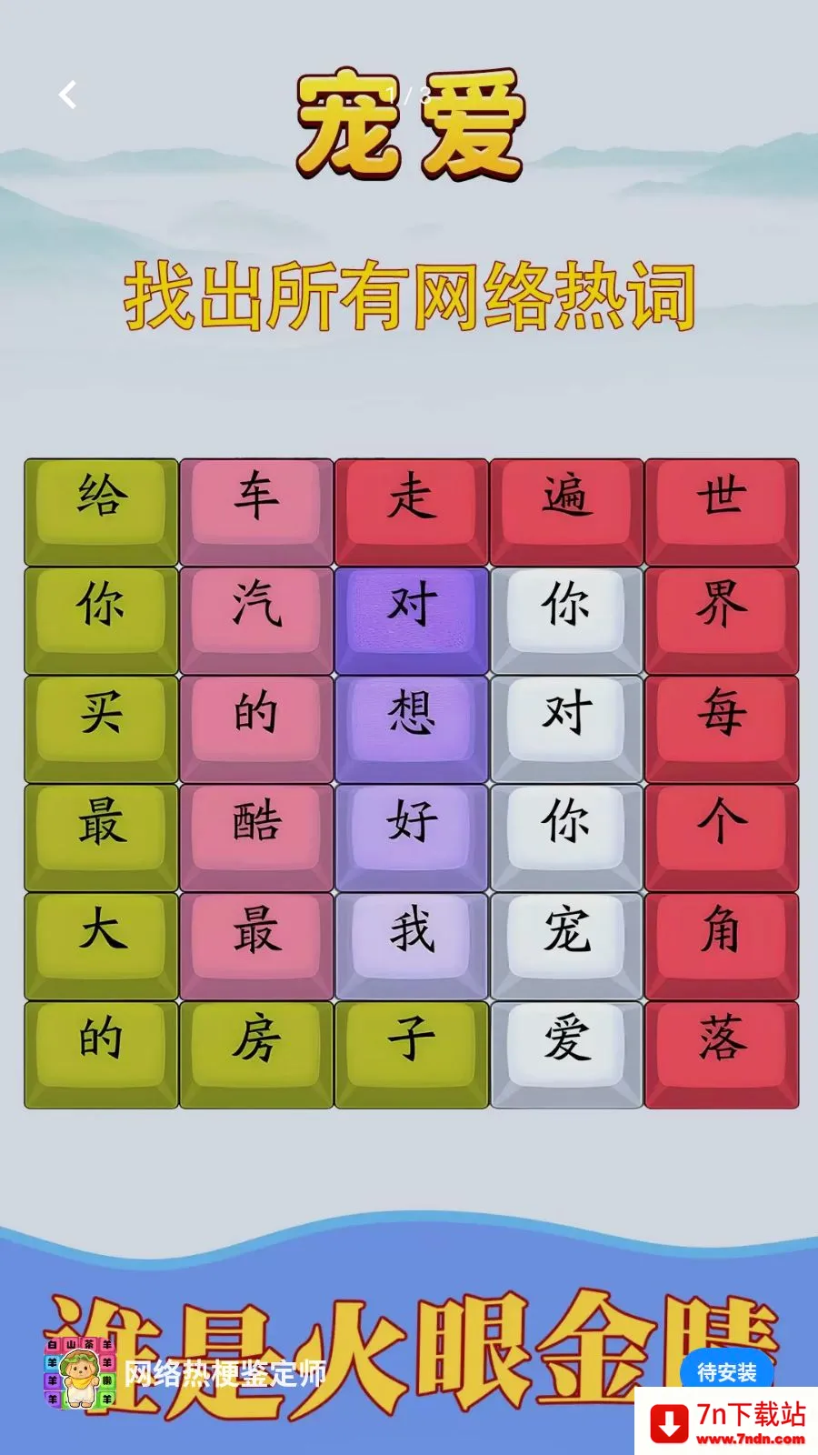 �����ȹ�����ʦ(���ƴ����Ϸ)v1.0.4 �ٷ������ͼ