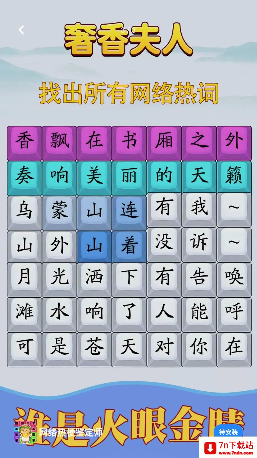 �����ȹ�����ʦ(���ƴ����Ϸ)v1.0.4 �ٷ������ͼ