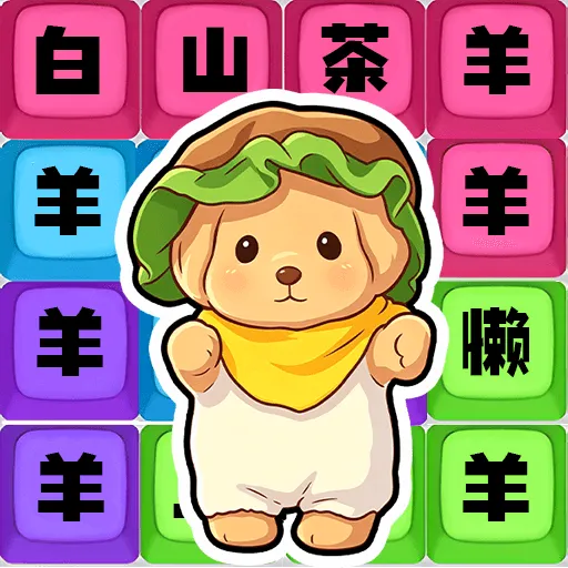 �����ȹ�����ʦ(���ƴ����Ϸ)v1.0.4 �ٷ�����