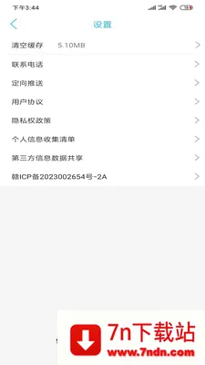 ����ͬ��2026���°汾v15.7.4 �ٷ������ͼ